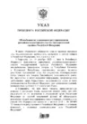 Указом Президента разрешен проезд КАРГО через границу, но есть нюанс
