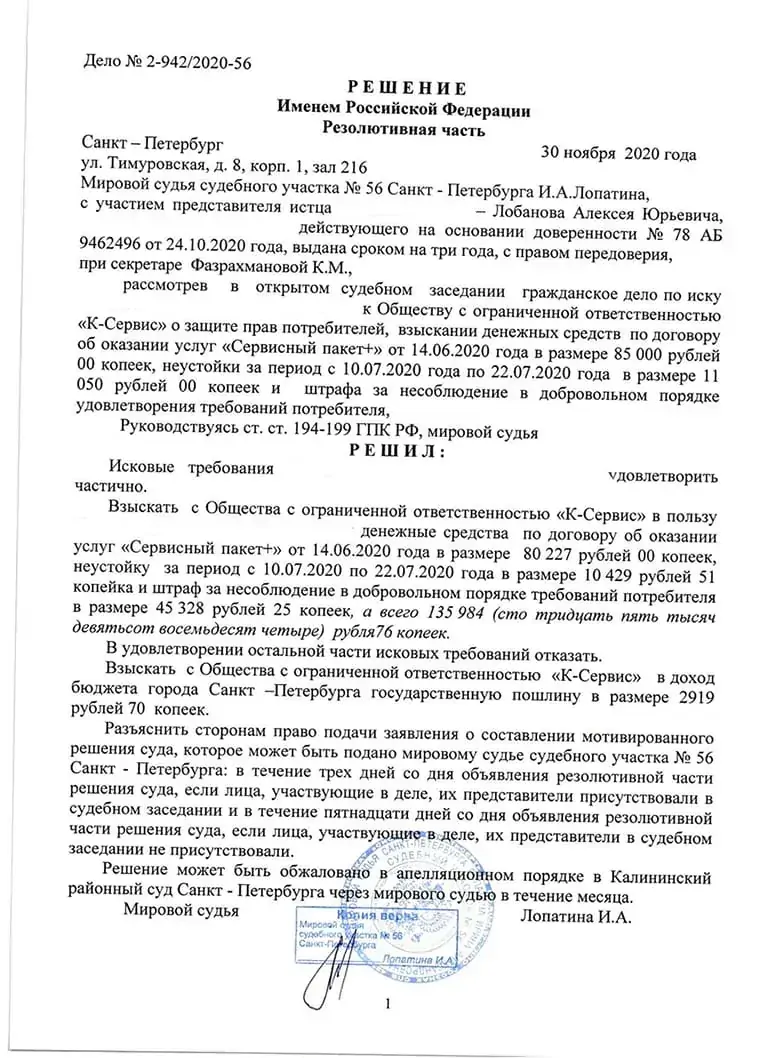 Последствия отказа от страховки и помощи на дороге после покупки автомобиля