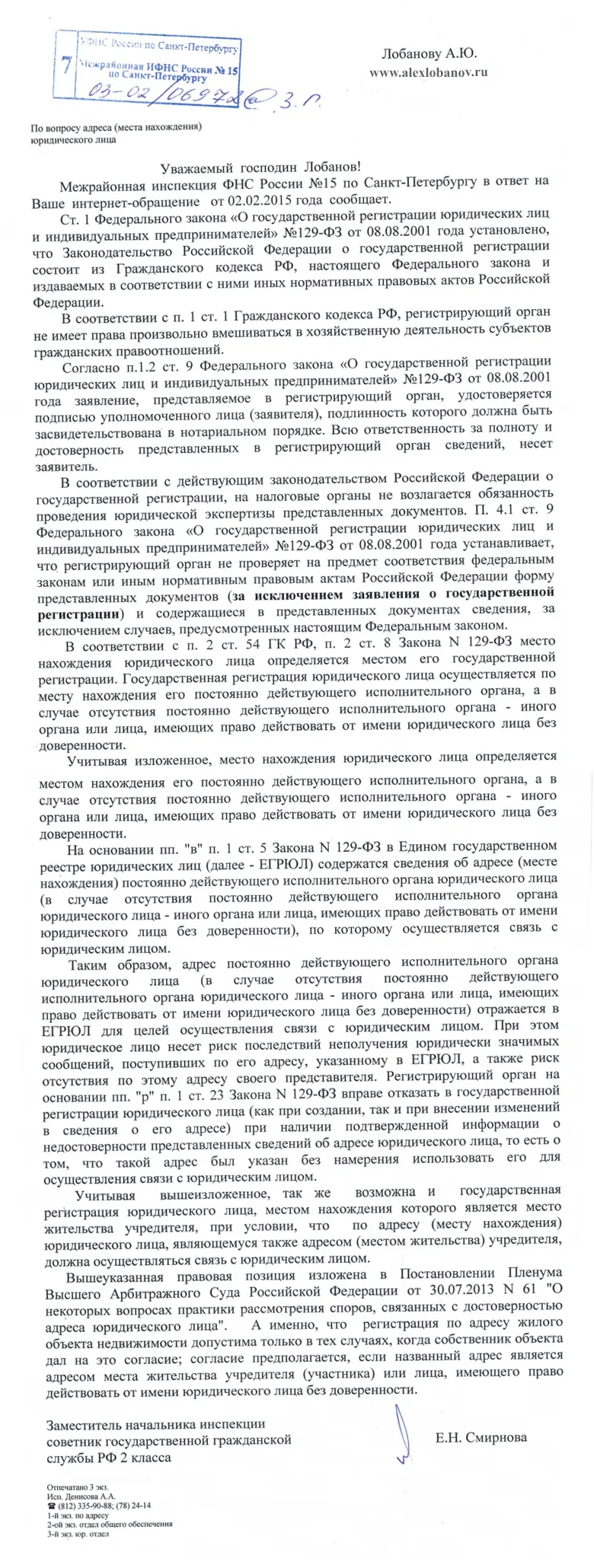 Можно ли регистрировать ООО на домашний адрес генерального директора или учредителя?