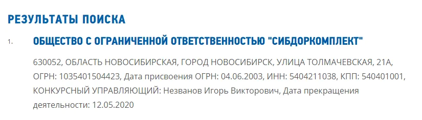 Результаты проверки должника