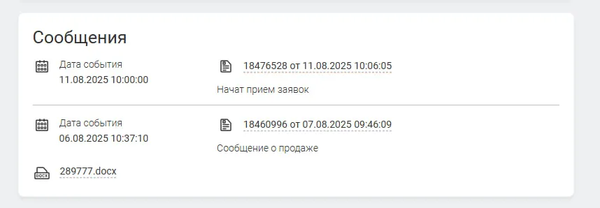 Особенность покупки земельных участков на торгах по банкротству